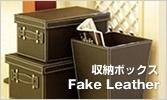収納ボックス