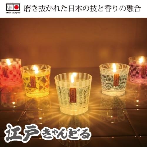 伝統工芸 江戸ガラスカラーキャンドル