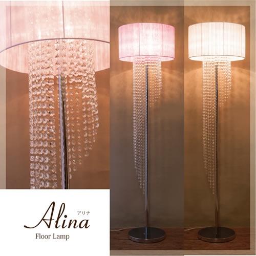 【送料無料】フロアランプ[ALINA]3灯【メーカ直送品】