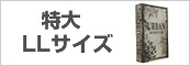 特大LLサイズの商品へ