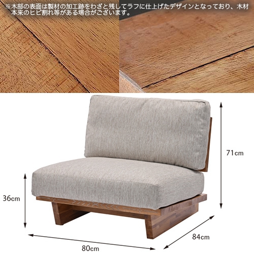 【送料無料】[Ohana]1人掛けローソファ【メーカー直送品】