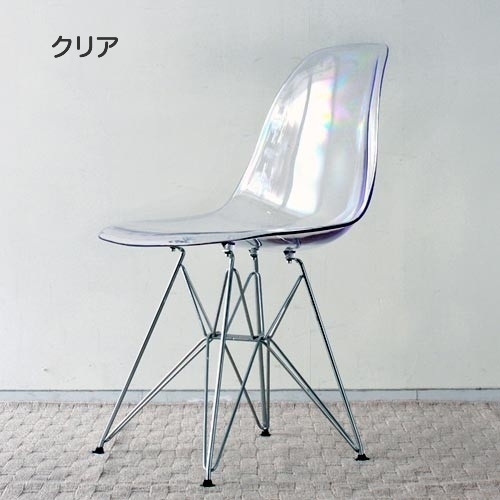 Eames DSR イームズサイドシェルチェア　クリア　チェア　椅子