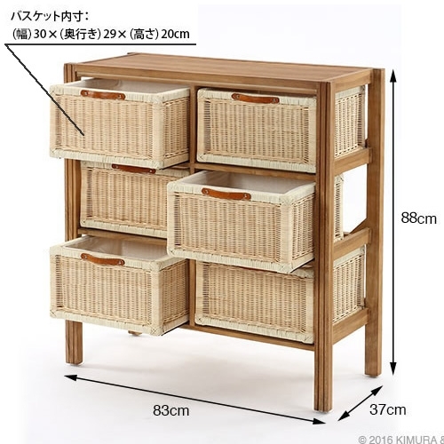 【送料無料】チーク×ラタン 3段バスケットチェスト／ワイド【メーカー直送品】